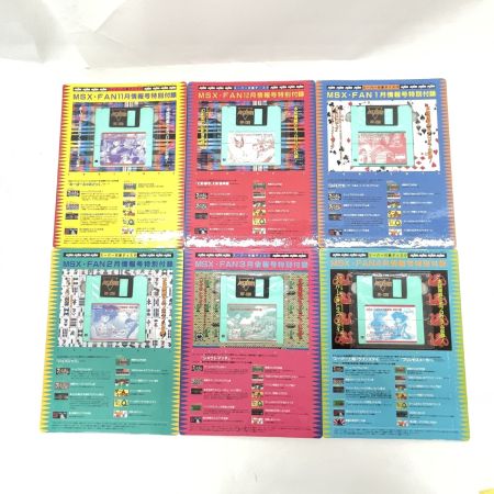   MSXFAN スーパー付録ディスク　＃1～＃16　まとめ