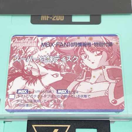   MSXFAN スーパー付録ディスク　＃1～＃16　まとめ