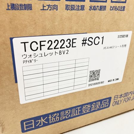  TOTO トートー 温水洗浄便座 ウォシュレット BV2 TCF2223E 未開封品 