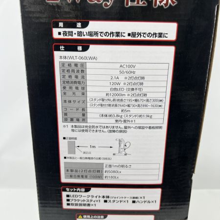  TAKAGI LEDワークライトスタンド式ダブル 60W wlt-060lwa 未使用品