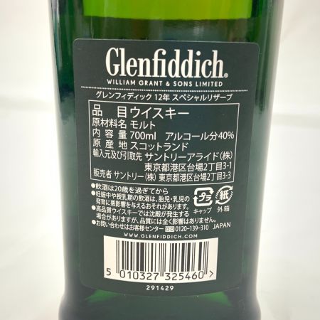  Glenfiddich グレンフィディック 12年 スペシャルリザーブ シングルモルト スコッチ ウィスキー 700ml 40% 未開栓