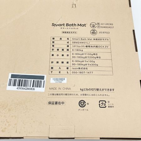   スマートバスマット 体組成計モデル SBM24W01LJ 未使用品