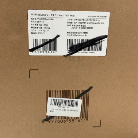   WALKINGDESK WorkstationBike フィットネスバイク エアロバイク EBW1B グレー 未開封品 