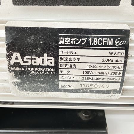  Asada 真空ポンプ 1.8CFM Eco WV210 現状渡し