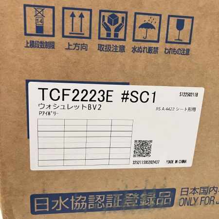  TOTO トートー 温水洗浄便座 ウォシュレット BV2 TCF2223E 未開封品