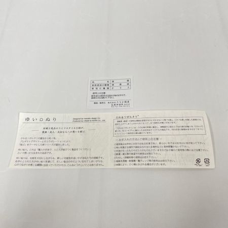 津軽塗 たなか ゆいぬり さわるツガルヌリ プレミアム ペアタンブラー 結 彩