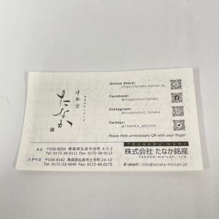 津軽塗 たなか ゆいぬり さわるツガルヌリ プレミアム ペアタンブラー 結 彩