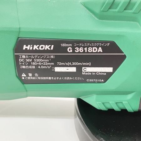  HiKOKI ハイコーキ コードレス ディスクグラインダ G3618DA グリーン