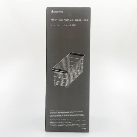  snowpeak スノーピーク メッシュトレー ハーフユニット 深型 CK226