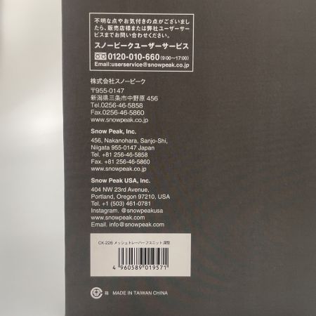  snowpeak スノーピーク メッシュトレー ハーフユニット 深型 CK226