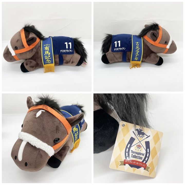 有馬記念 サラブレッドコレクション ふわふわBIG ぬいぐるみ5種