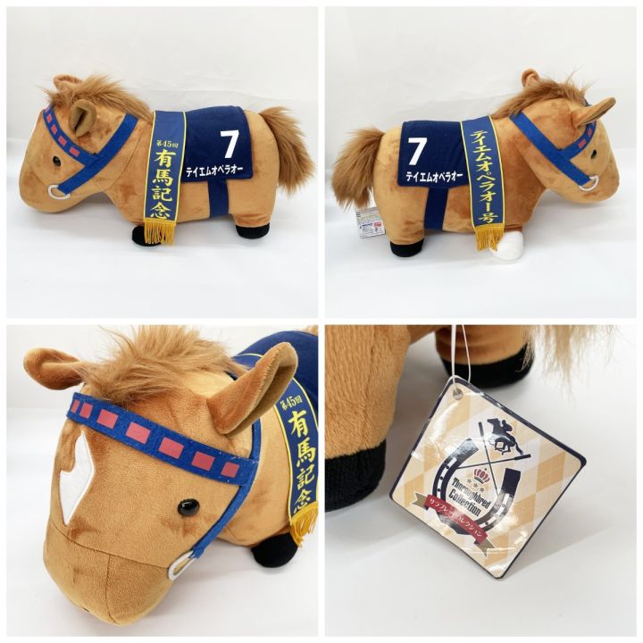 有馬記念 サラブレッドコレクション ふわふわBIG ぬいぐるみ5種