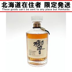 〇〇【北海道内限定発送】 SUNTORY サントリー 響 17年 裏ゴールドラベル ウィスキー 700ml 43% Sランク 未開栓