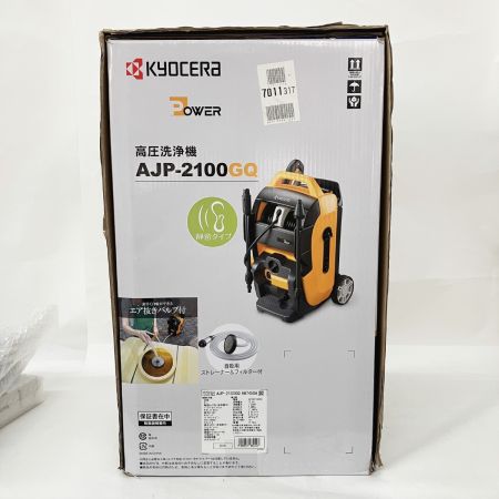  KYOCERA キョウセラ 高圧洗浄機 別売オプション付 AJP-2100GQ 未開封品