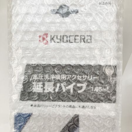  KYOCERA キョウセラ 高圧洗浄機 別売オプション付 AJP-2100GQ 未開封品