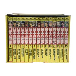 〇〇  角川まんが学習シリーズ 日本の歴史 全15巻定番セット Aランク