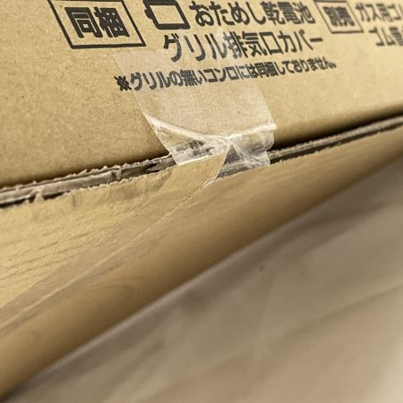  Paloma パロマ ガステーブル プロパンガス用 LPガス PA-S46B