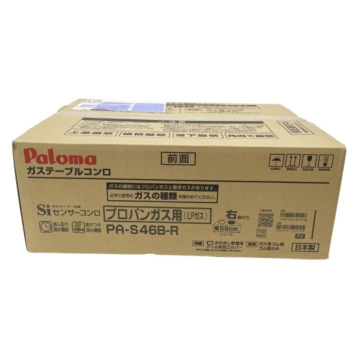 Paloma パロマ ガステーブル プロパンガス用 LPガス PA-S46B Paloma パロマ ガステーブル プロパンガス用 LPガス PA-S46B