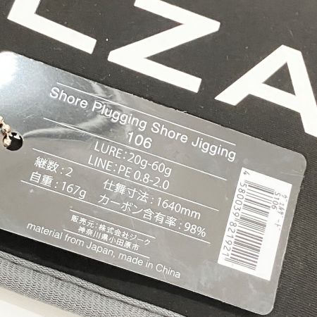  Zeake VELLZARD ヴェルザード S106 ルアーロッド