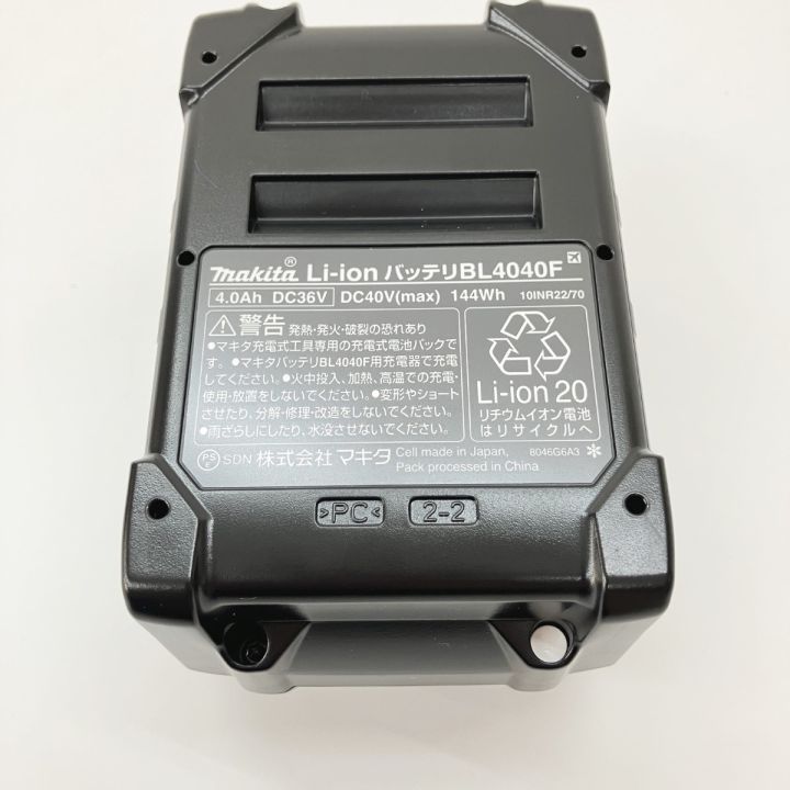 MAKITA マキタ 純正 4.0Ah 40Vmax A-73841 リチウムイオンバッテリ 箱 