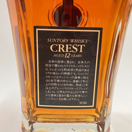 【北海道内限定発送】 SUNTORY サントリー CREST クレスト 12年 43% 700ml  未開栓