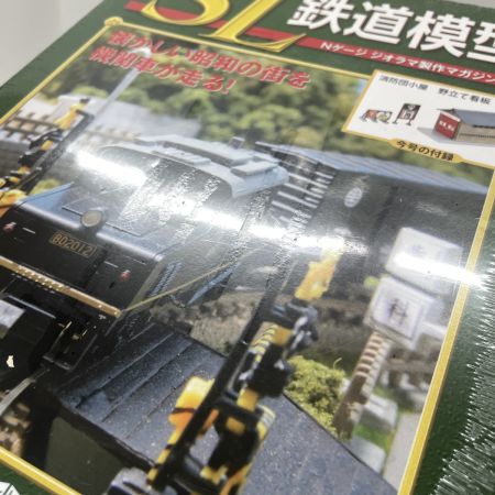 講談社 週刊SL鉄道模型 Nゲージ ジオラマ作製マガジン No.1～No.20