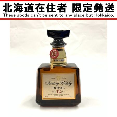 【北海道内限定発送】 ROYAL サントリーローヤル ウイスキー 12年 700ml 43% 未開栓