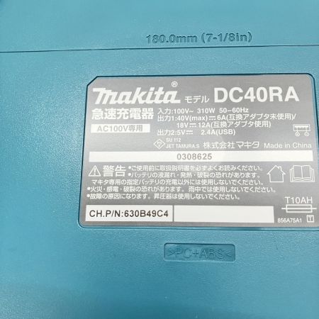  MAKITA マキタ 急速充電器 DC40RA ブラック 未使用品
