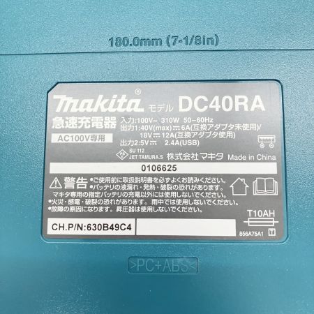  MAKITA マキタ 急速充電器 DC40RA ブラック 未使用品