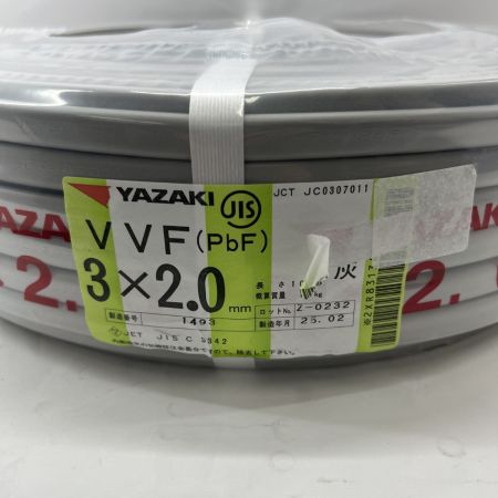  YAZAKI  電材 VVFケーブル 3芯 3× 2.0 PbF 100m 未開封品