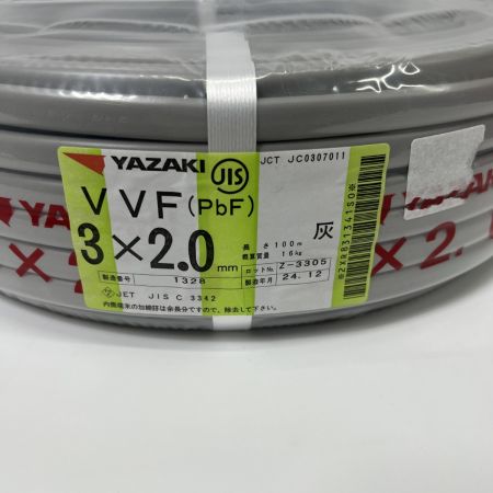  YAZAKI 電材 VVFケーブル PbF 未開封品 2024年12月製造 3芯 2.0mm×100m グレー