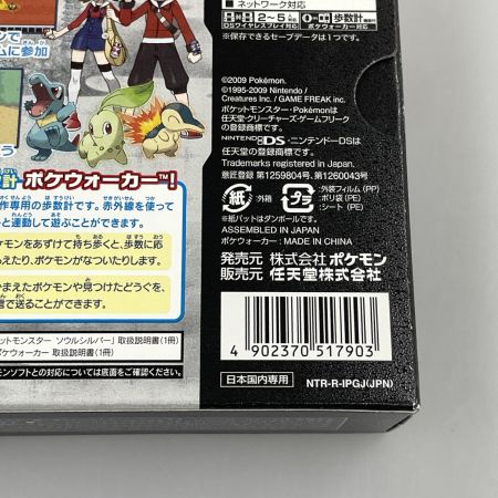  Nintendo ニンテンドウ Nintendo DS ポケットモンスター ソウルシルバー 