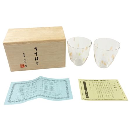   うすはり 玻璃蔵 庄太郎 謹製 グラス コップ ペア 2個セット