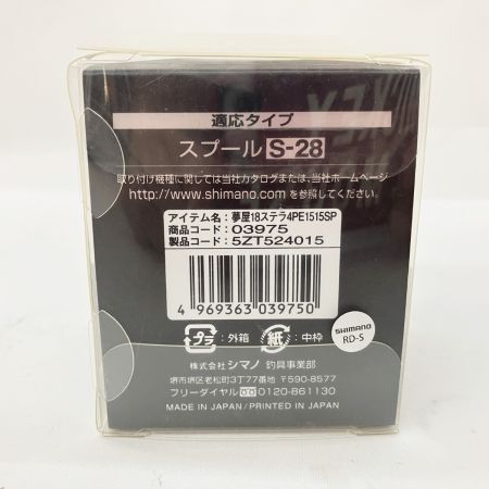  SHIMANO シマノ 夢屋 18 ステラ 4000 スプール PE1515