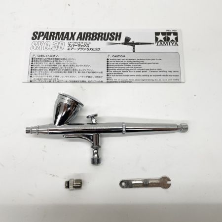  TAMIYA タミヤ プラモデル塗装用スパーマックス エアーブラシ SX0.3D 74801