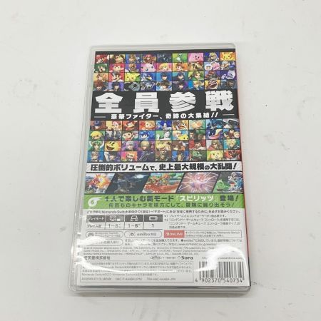  Nintendo ニンテンドウ 大乱闘スマッシュブラザーズ SPECIAL switch ゲームソフト
