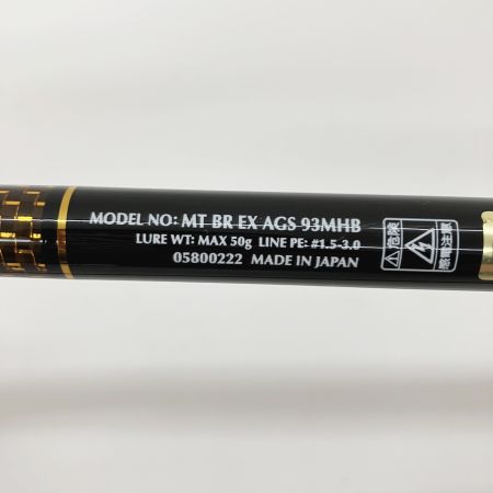  DAIWA ダイワ MORETHAN モアザン MT BR EX AGS 93MHB 05800222 ルアーロッド
