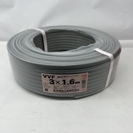  富士電線工業  電材 VVFケーブル 3芯 3× 1.6 LFV-R 100m 未開封品 2025年05月製造 LFV-R