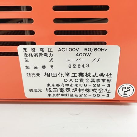  城田電気炉株式会社 ART CLAY PETIT SHIROTA 電気炉 ｽｰﾊﾟｰﾌﾟﾁ 現状渡し