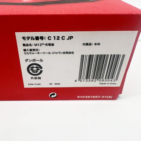 Milwaukee ミルウォーキー M12 充電器 C12CJP M12 未使用品