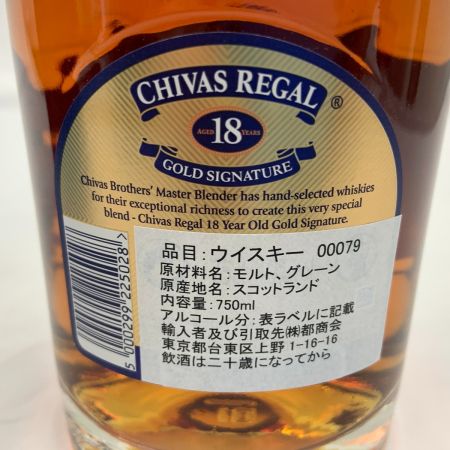  CHIVAS REGAL シーバスリーガル ゴールドシグネチャー 750ｍl 40% スコッチ ウィスキー ブルー 未開栓