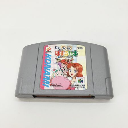  Nintendo ニンテンドウ Nintendo64 進め！対戦ぱずるだま 闘魂まるたま町 ゲームソフト 現状渡し