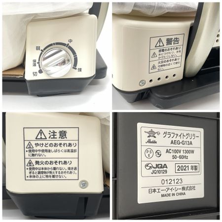  Aladdin アラジン グラファイトグリラー（グリルプレート） AEG-G13A ホワイト