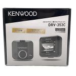 〇〇 KENWOOD ケンウッド スタンドアローン型ドライブレコーダー ドラレコ DRV-353C 2.0型　フルカラーTFT液晶　ロック式電源ソケットケーブル付 Sランク