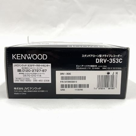  KENWOOD ケンウッド スタンドアローン型ドライブレコーダー ドラレコ DRV-353C 2.0型　フルカラーTFT液晶　ロック式電源ソケットケーブル付