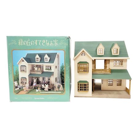   シルバニアファミリー みどりの丘のすてきなお家