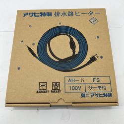 〇〇 アサヒ特販 排水路ヒーター 100V サーモ付 ヒーター AH-6FS 未使用品 Sランク