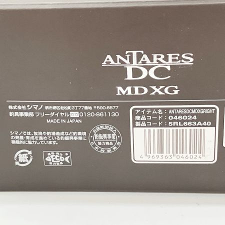  SHIMANO シマノ ANTARES DC MD XG 23 アンタレスDC MD XG RIGHT 046024 ベイトリール