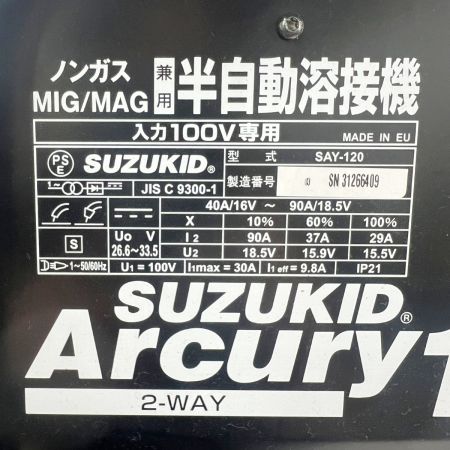  SUZUKID スズキッド ノンガス・MIG/MAG兼用 100V専用 半自動アーク溶接機 SAY-120 Arcury120 アーキュリー120 SAY-120 イエロー