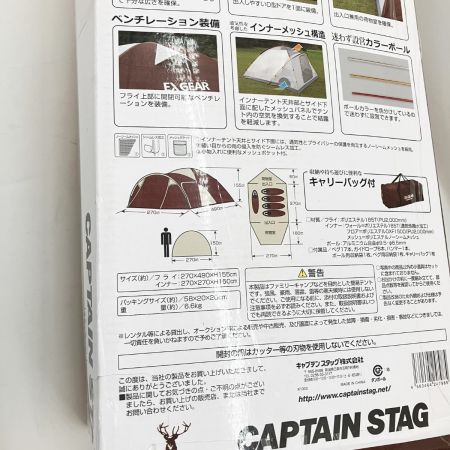  CAPTAIN STAG キャプテンスタッグ エクスギア  ツールームドーム 270 UA-18 未開封品